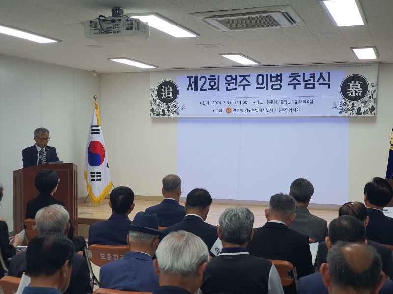 광복회 원주연합지회, 제2회 원주 의병 추념식 거행 (1).jpg