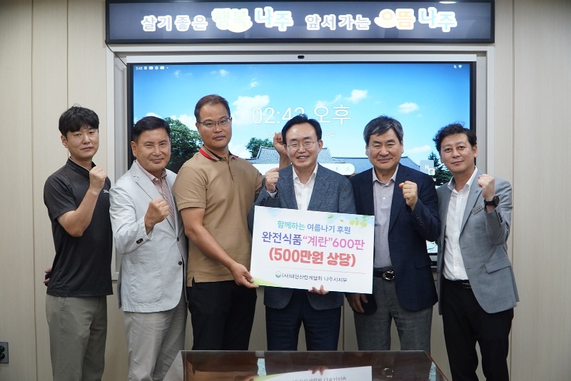 (사)대한산란계협회 나주시지부 후원물품(달걀) 기탁식.jpg
