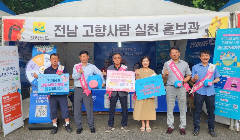 고향사랑 기부캠페인1.jpeg