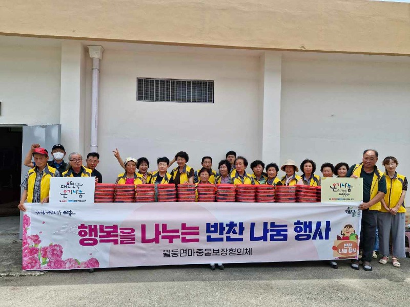 6  월등면마중물보장협의체, 정성 가득 반찬 나눔.jpg
