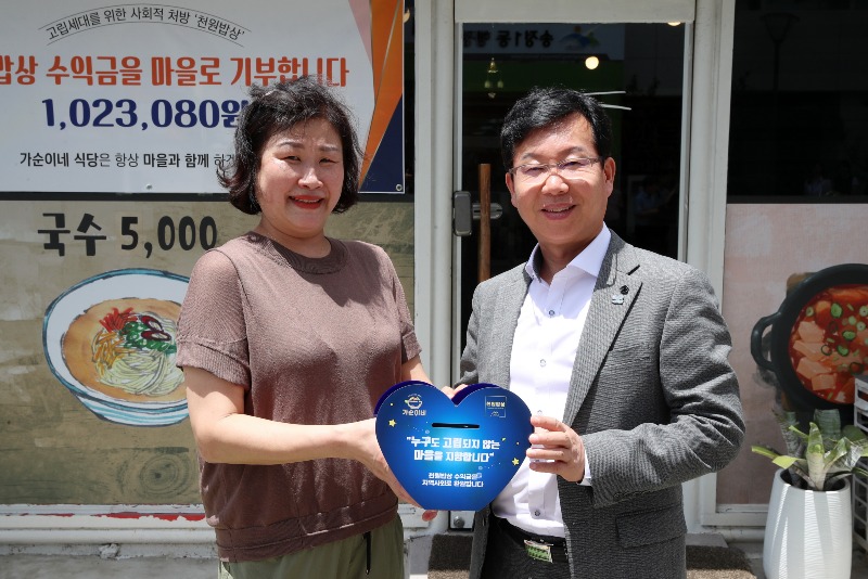 0705_송정1동 천원밥상 수익금 기부 전달식 (1).jpg