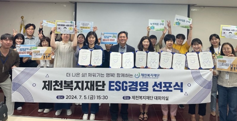 ESG경영 선포식1.jpg