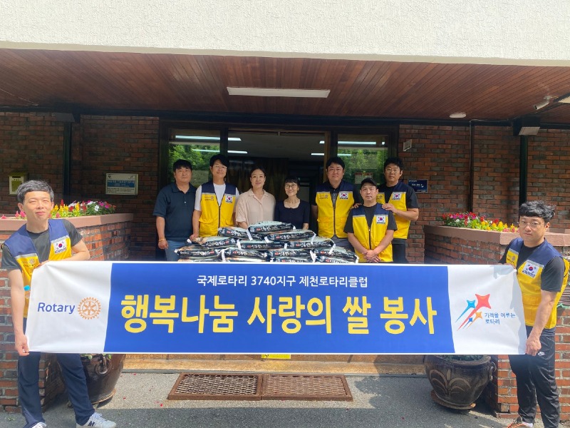 -제천로타리클럽 쌀 후원 1.jpg