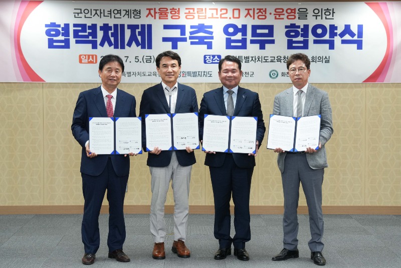 [0705]5.사진자료(군인자녀연계형 자율형 공립고 화천고 유치) (1).jpg