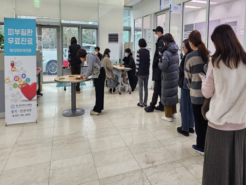 3. 수원시보건소, 9일~10일 피부병 무료 검진.jpg