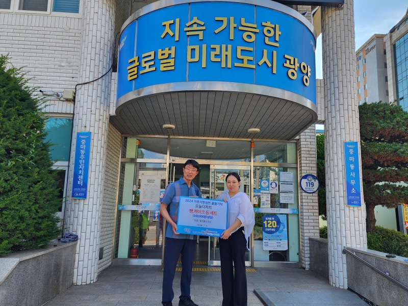 ‘오늘디저트’, 중마동 취약계층에게 맛있는 빵, 케이크 후원 - 중마동 (1).jpg