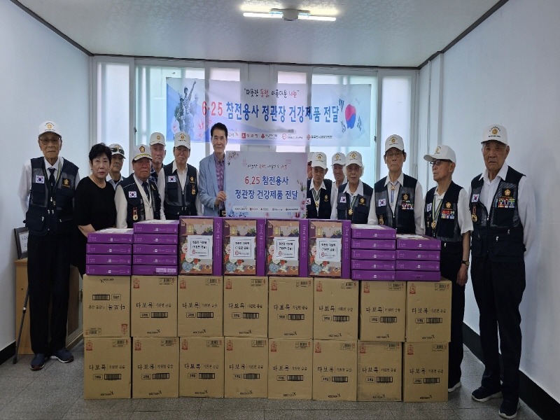 2. 동두천시 재향군인회, 6.25참전유공자회 정관장 후원 건강식품 전달(1).jpg