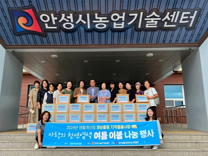 4.노인복지관 인견이불.png