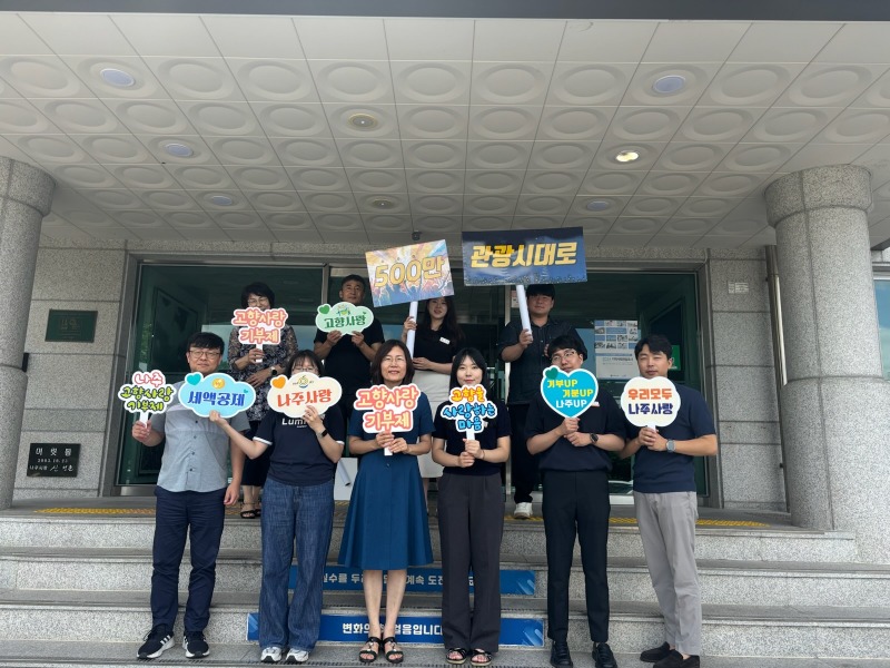 고향사랑 교차기부.jpg