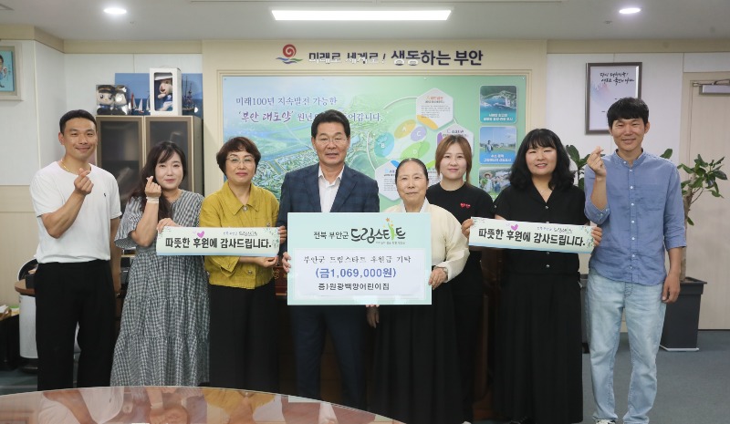 부안 원광백양어린이집, 시장놀이 수익금 드림스타트 기탁.JPG
