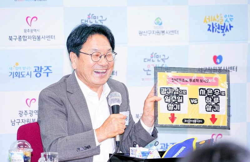 240701 시·구자원봉사센터 현장대화GJI06277.JPG