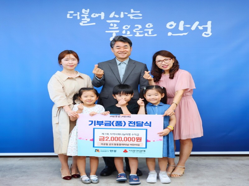 5.공도쌍용플래티넘 어린이집 전달식.jpg