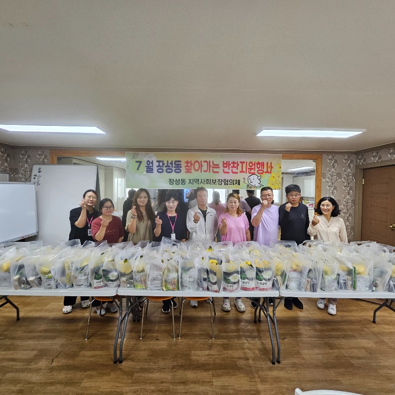 2. 장성동 지역사회보장협의체, 7월 찾아가는 반찬 지원행사 진행.jpg