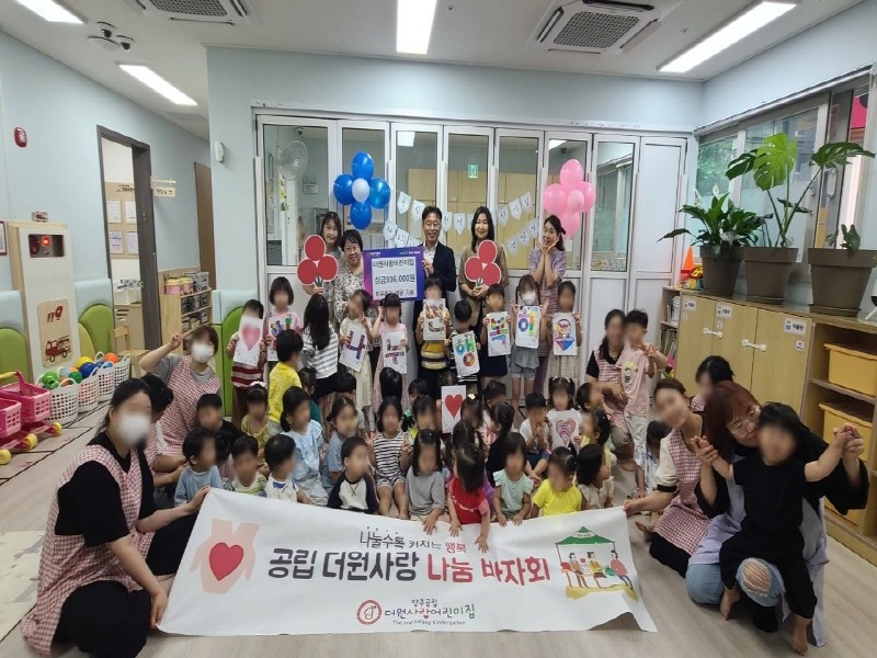 7.10. - 양주시 옥정2동, 더원사랑어린이집 바자회 수익금 기부로 사랑의 온도 73℃ 달성.jpg