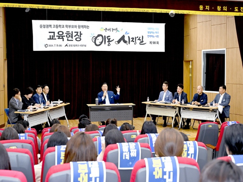 2. 파주시, 적극적인 교육현장 소통행보 (1).jpg