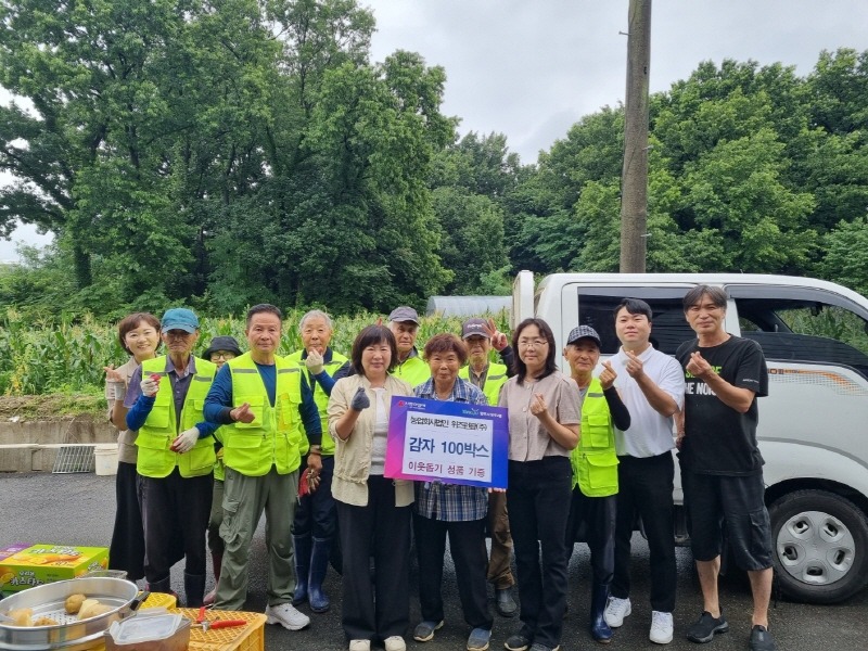7.10. - 양주시 양주2동, 농업회사법인 위즈런팜(주)에서 ‘감자 100박스’ 기부.jpg