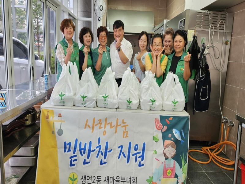4. 생연2동 새마을부녀회, 사랑 나눔 밑반찬 전달.jpg