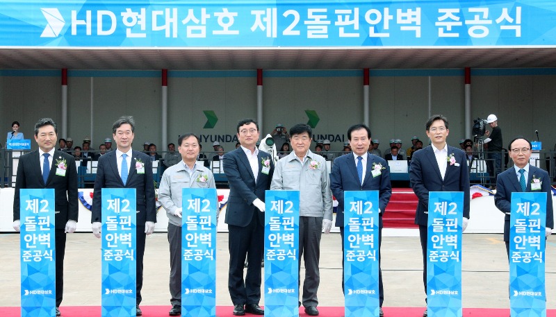 HD현대삼호 제2돌핀 의장안벽 준공식1.jpg