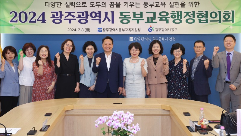 ★ [사진1] 광주동부교육지원청-동구청, 교육협치 나선다.jpeg