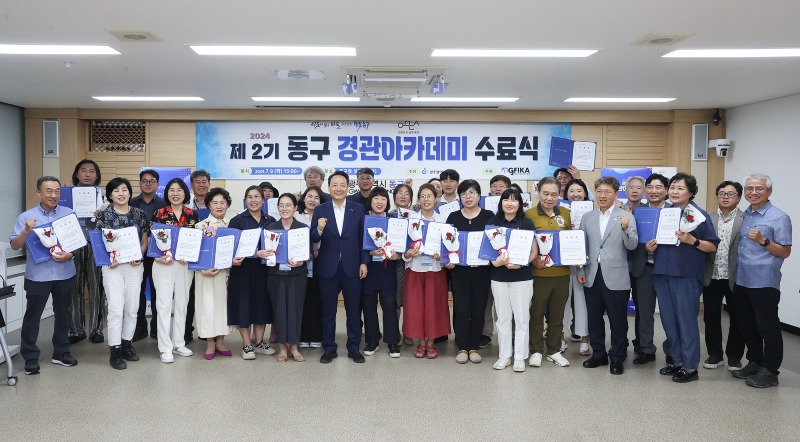 7.10 주민과 함께 만들어 가는 ‘경관아카데미’ 수료식(사진).jpg