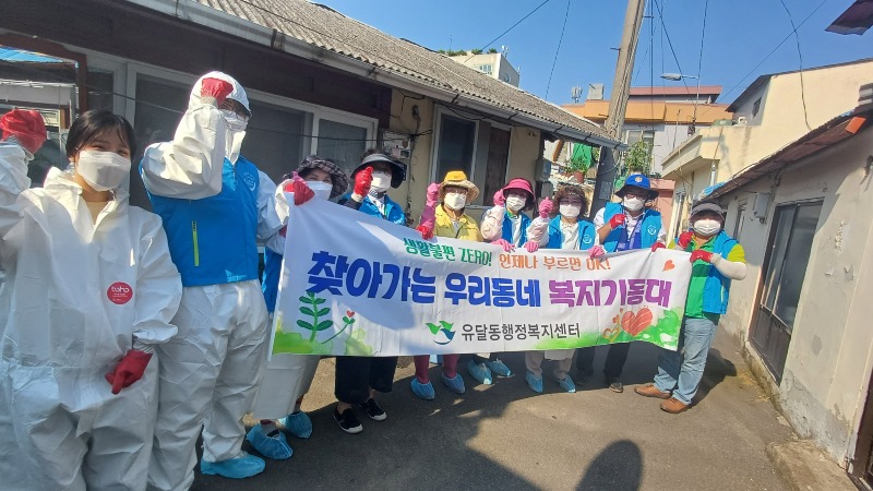 5-1.두꺼비봉사단, 유달동 우리동네 복지기동대와 사랑의 집수리 봉사활동 펼쳐.jpg
