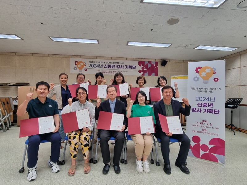 2.(사진)신(新)중년 강사 기획단(1).jpg