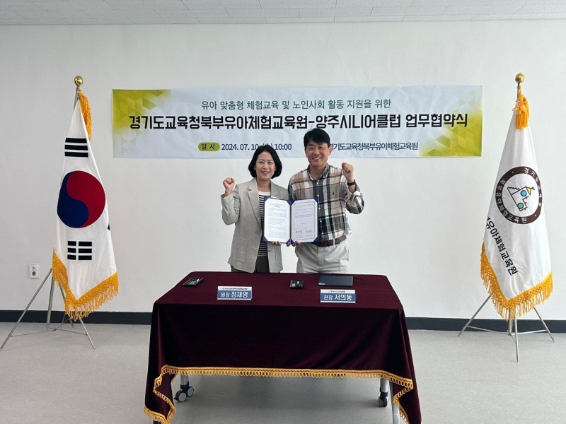 양주시니어클럽.jpeg