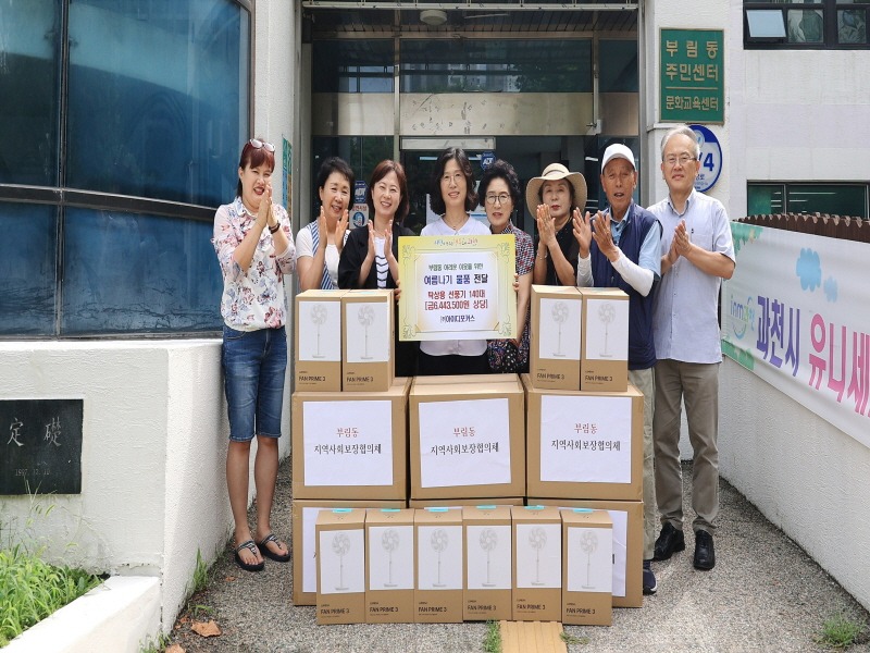 과천시 부림동 지역사회보장협의체 단체사진.JPG