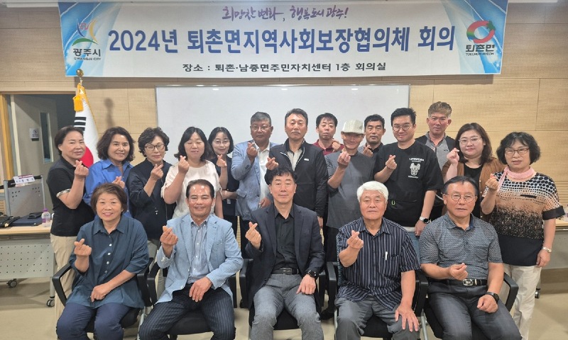 광주시 퇴촌면 지역사회보장협의체, 제3차 정기회의 개최.jpg