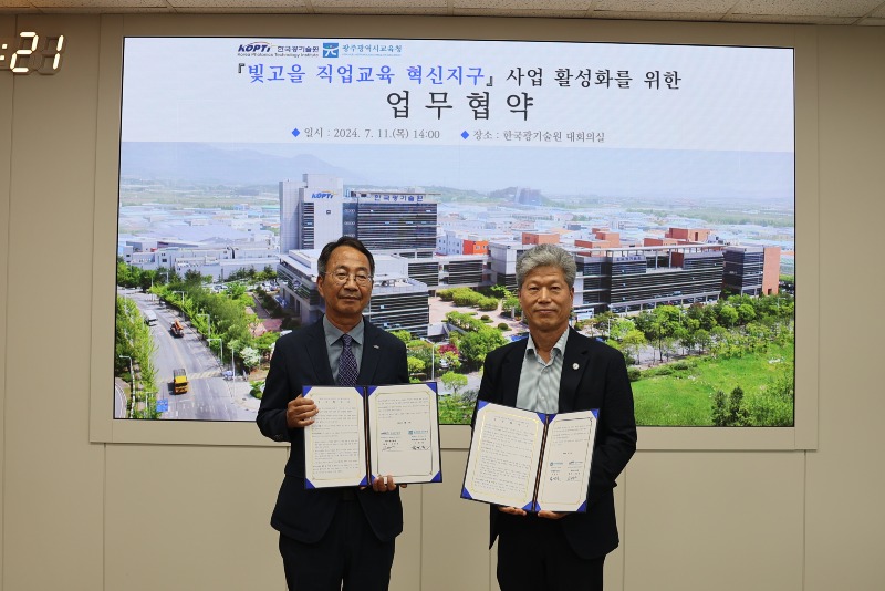 ★ [사진1] 광주시교육청-한국광기술원, 빛고을직업교육 혁신지구 활성화 ‘맞손’.jpg