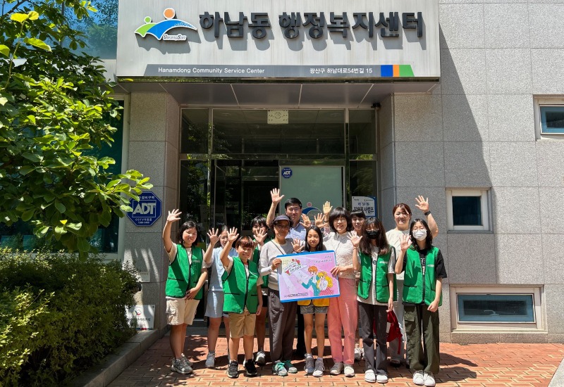 0711_하남동 미래세대 나눔 실천 앞장 2_하남초 동아리 하이5.jpg