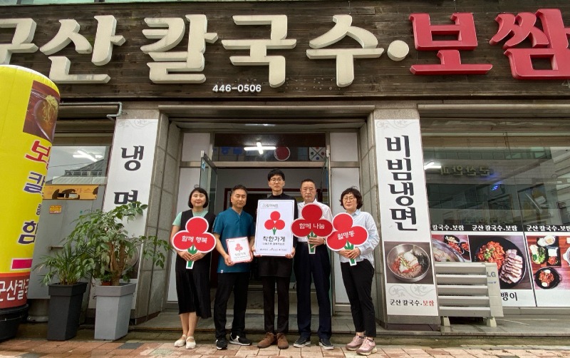 [월명동]착한가게군산칼국수보쌈.jpg