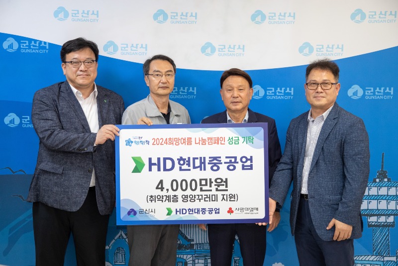 현대중공업 취약계층 영양꾸러미 지원.jpg