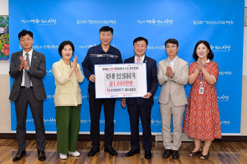 2-1 한전KPS(주) 여수사업처, 저소득 아동·청소년 위해 1천만 원 후원.jpg