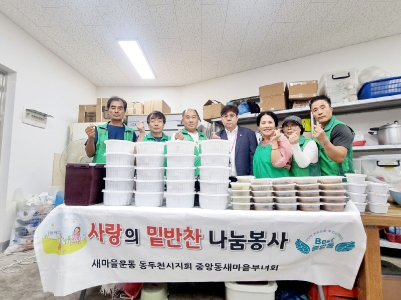 5. 동두천시 중앙동 새마을부녀회, 사각지대 20가구에 나눔 실천.jpg
