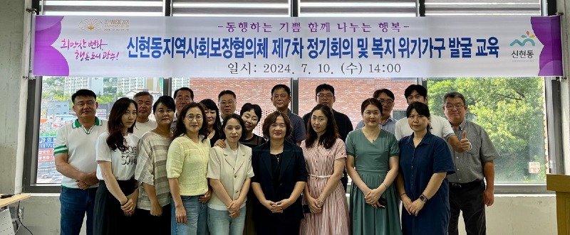 광주시 신현동 지역사회보장협의체, 복지위기 가구 발굴 교육 실시.jpg