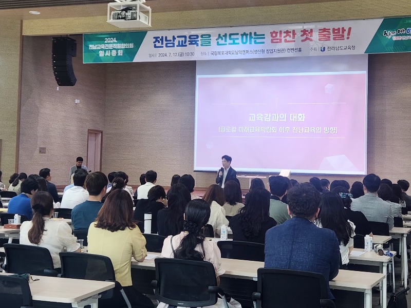 교육전문직협의회_임시총회_2.jpg
