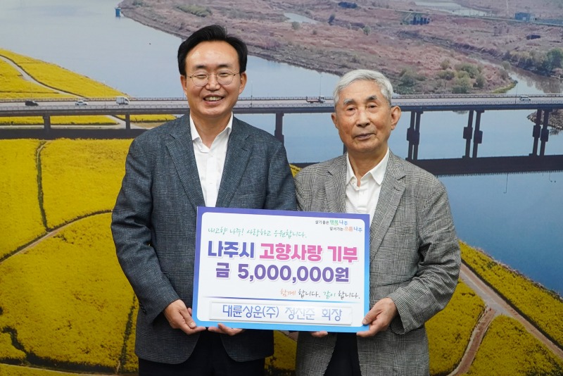(주)대륜상운 정찬준 회장 고향사랑기부제 동참.jpg