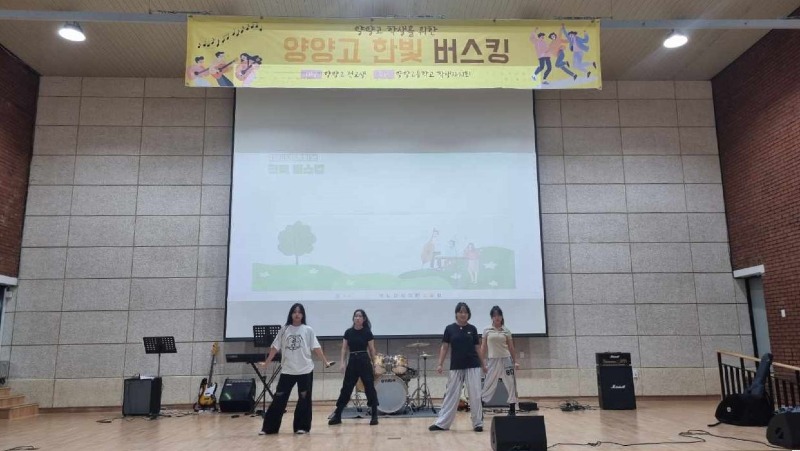 [0712]10.사진자료(양양고등학교 학생자치회 주관 제4회 한빛 버스킹 개최)(1).jpg