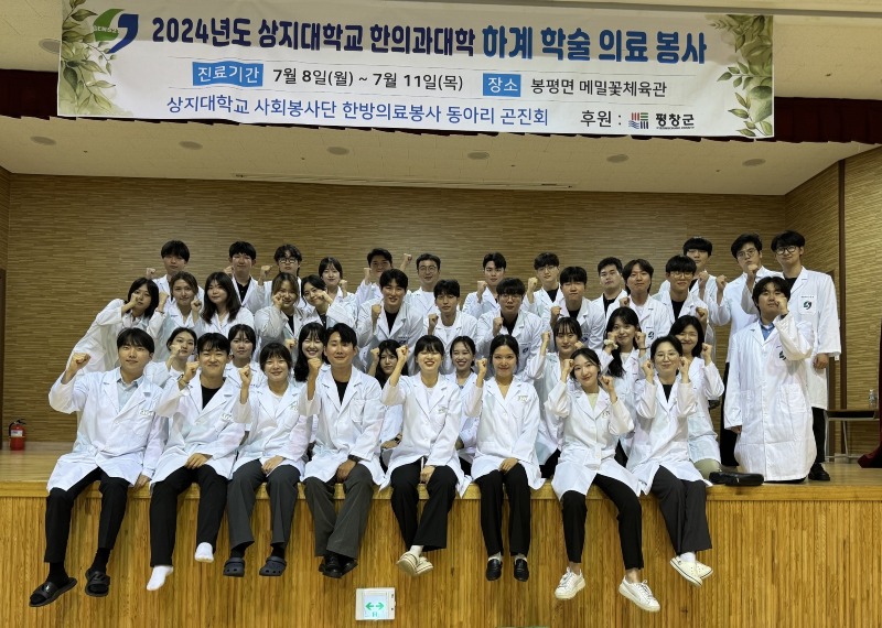 240712 곤진회 의료봉사.jpeg
