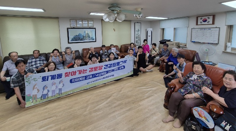 [참고]하반기 퇴계동 경로당 건강프로그램).jpg