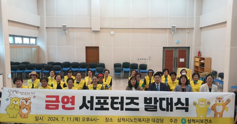 금연서포터즈 발대식-2.jpg