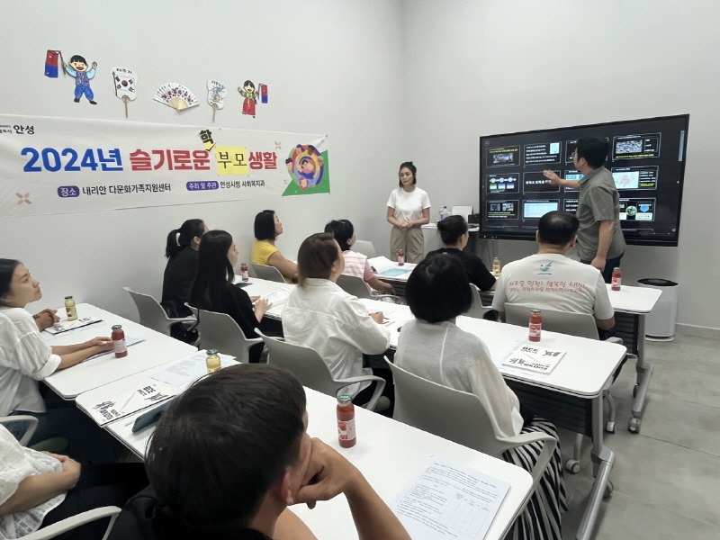 5.내리안다문화센터 안성생활 부모교육.jpeg