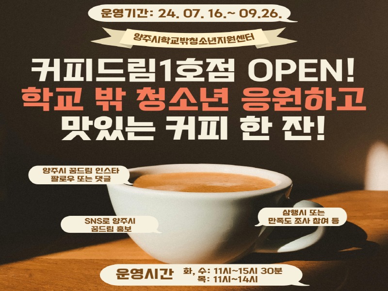 커피드림1호점 (1).jpg