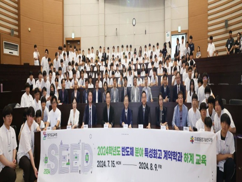240715_임태희_교육감__“특성화고_학생__대한민국_반도체_분야의_미래_경쟁력”(사진1).jpg