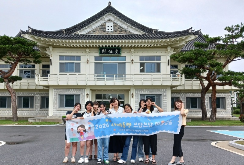 [0715]4.사진자료(사임당교육원, 사제동행 쓰담쓰담 마음열음 교실 운영)(1).jpg