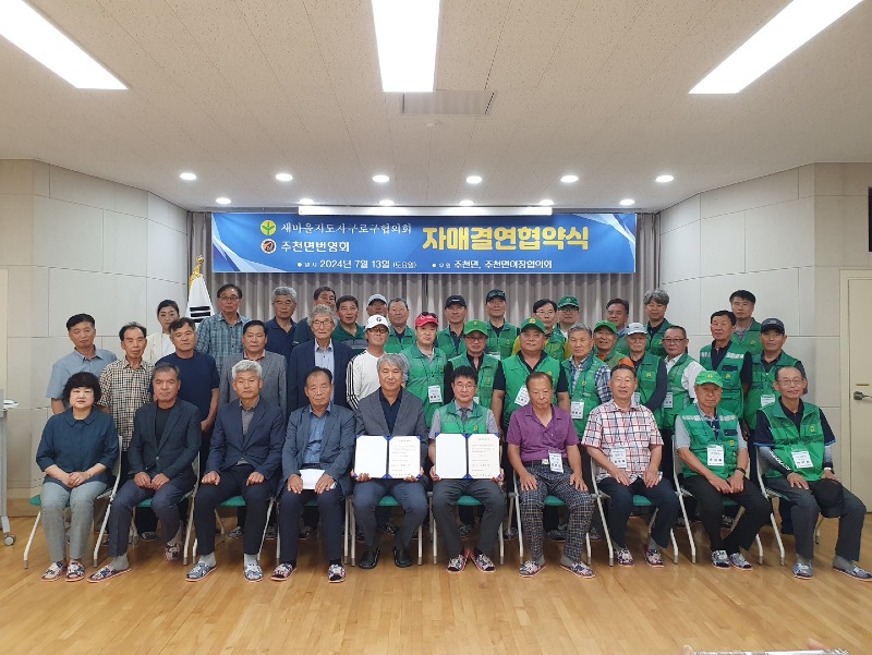3-2 주천면번영회-구로구새마을회 자매결연식.jpg