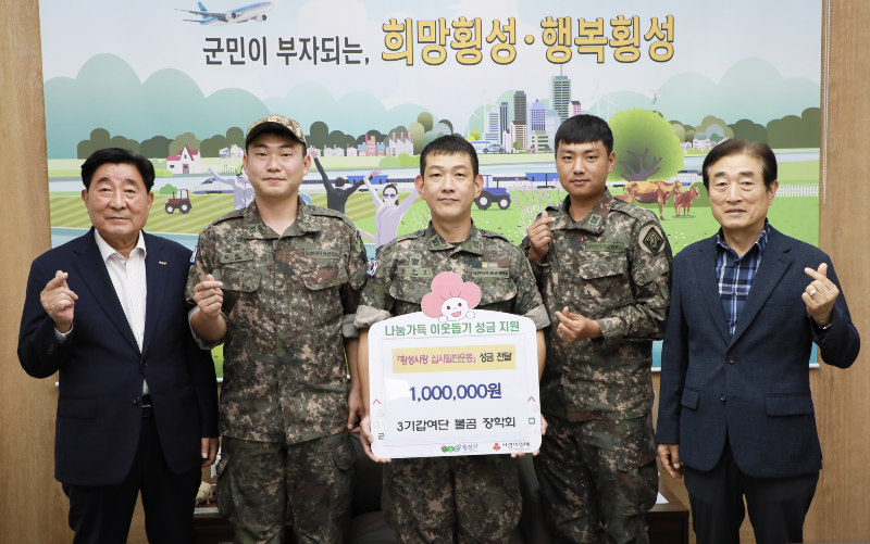(사진) 횡성사랑 십시일반운동(3기갑여단 불곰장학회) 성금전달.png