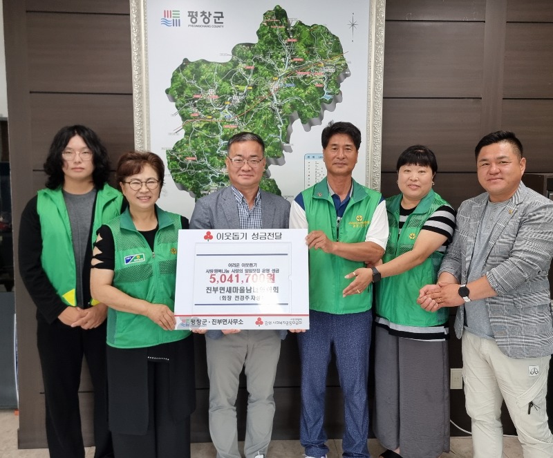 240715 진부면새마을남녀협의회 성금사진.jpg