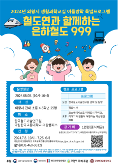 2.(포스터)생활과학교실 수강생모집.png
